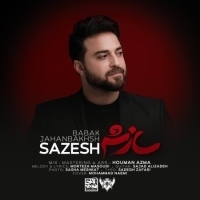 سازش - Sazesh