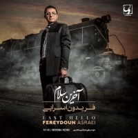 Fereydoun-Asraei-Akharin-Salam