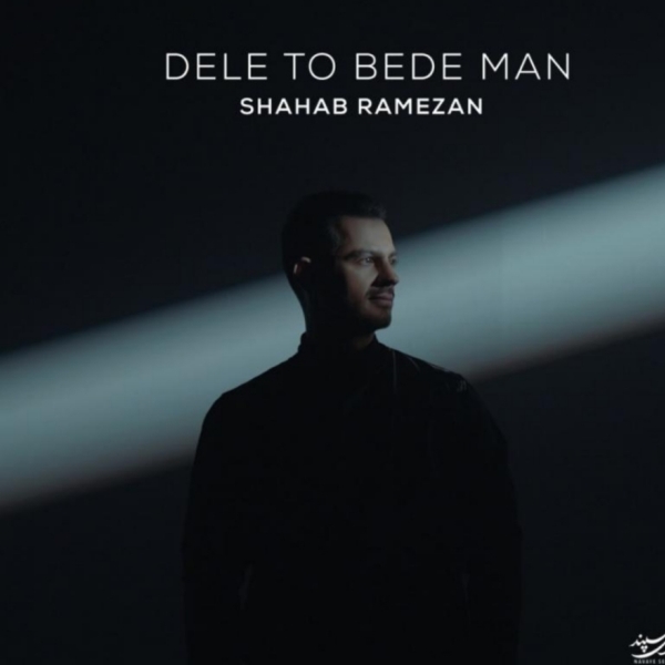 Shahab-Ramezan-Deleto-Bede-Man
