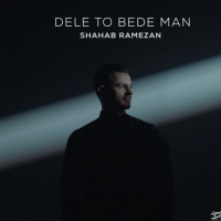 Shahab-Ramezan-Deleto-Bede-Man