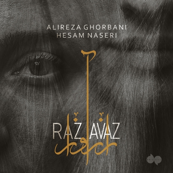 Alireza-Ghorbani-and-Hesam-Naseri-Raz-Avaz