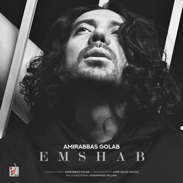 Amirabbas-Golab-Emshab