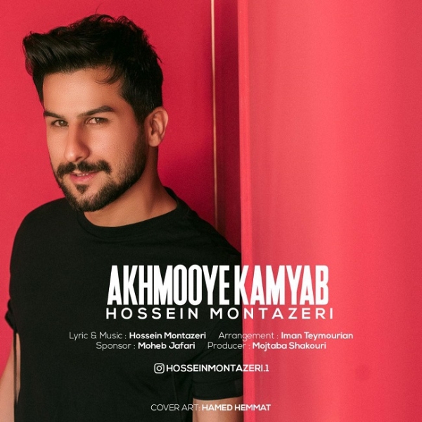 Hossein-Montazeri-Akhmooye-Kamyab