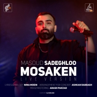 مُسکن (اجرای زنده) - Mosaken (Live)