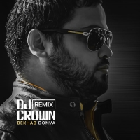 بخواب دنیا (ریمیکس) - Bekhab Donya (Dj Crown Remix)