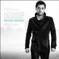 Meysam-Ebrahimi-Az-Ghose-Mimiram