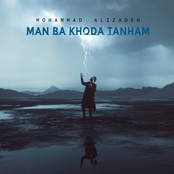 Mohammad-Alizadeh-Man-Ba-Khoda-Tanham