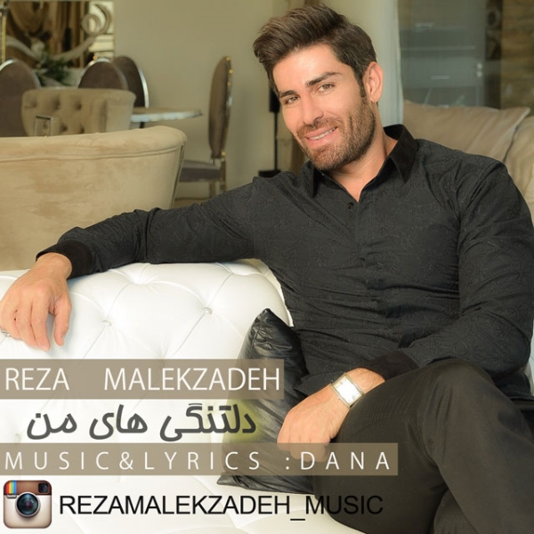 Reza-Malekzadeh-Deltangihaye-Man
