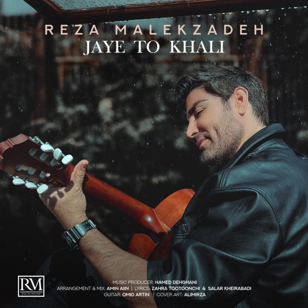 Reza-Malekzadeh-Jaye-To-Khali