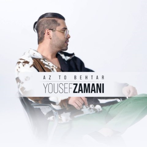 Yousef-Zamani-Az-To-Behtar
