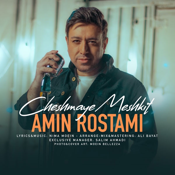 Amin-Rostami-Cheshmaye-Meshkit