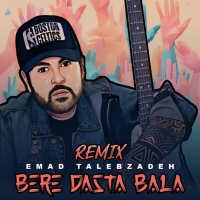 Bere Dasta Bala (Remix)
