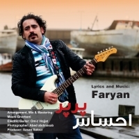 Faryan-Ehsase-Par-Par
