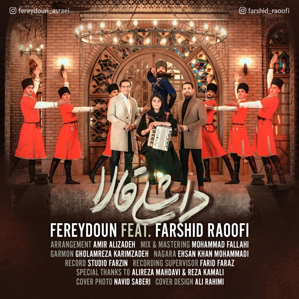 Fereydoun-Asraei-ft-Farshid-Raoofi-Dashli-Gala