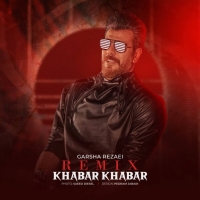 خبر، خبر (ریمیکس) - Khabar Khabar (Remix)