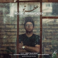 Hojat-Ashrafzadeh-Atre-To
