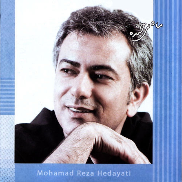 Mohammadreza-Hedayati-Delgiram