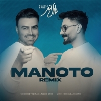 من و تو (ریمیکس) - Manoto (Remix)