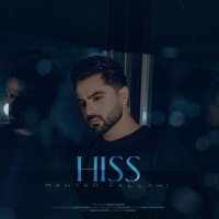 هیس - Hiss