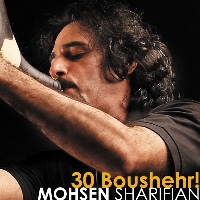 Mohsen-Sharifian-30-Boushehr