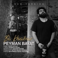 Peyman-Bayat-Bi-Khabar-New-Version