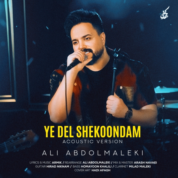 Ali-Abdolmaleki-Ye-Del-Shekoondam-Acoustic-Version
