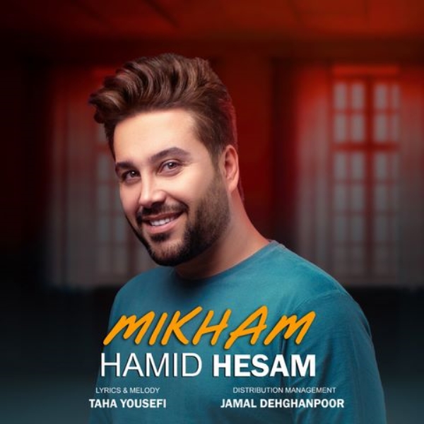 Hamid-Hesam-Mikham
