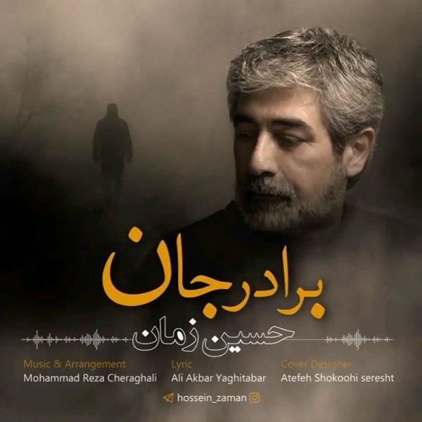 Hossein-Zaman-Baradar-Jan