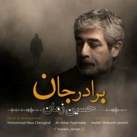Hossein-Zaman-Baradar-Jan