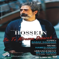 Hossein-Zaman-Be-To-Miresam-Dobareh