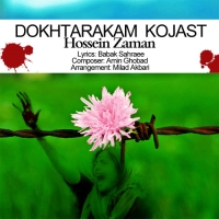 Hossein-Zaman-Dokhtarakam-Kojast