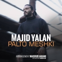 پالتو مشکی - Palto Meshki