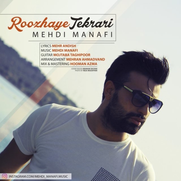 Mehdi-Manafi-Roozhaye-Tekrari