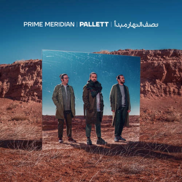 pallet-Band-Hafez