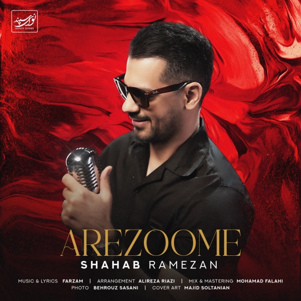 Shahab-Ramezan-Arezoomeh