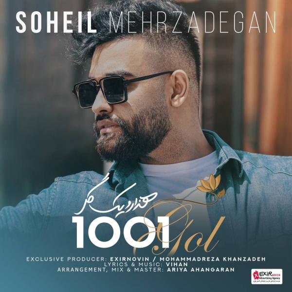Soheil-Mehrzadegan-1001-Gol