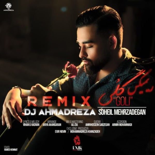 Soheil-Mehrzadegan-Goli-DJ-Ahmadreza-Remix