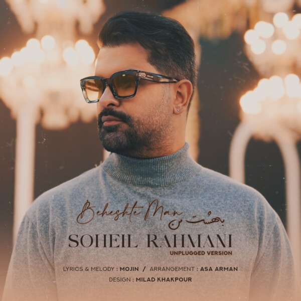Soheil-Rahmani-Beheshte-Man-Unplugged