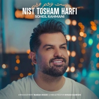 Nist Toosham Harfi