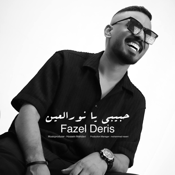 Fazel-Deris-Habibi-Ya-Nooralein