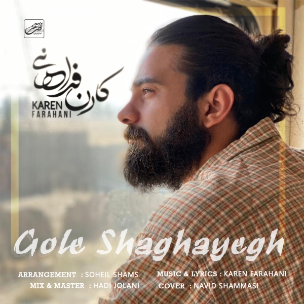 Karen-Farahani-Gole-Shaghayegh