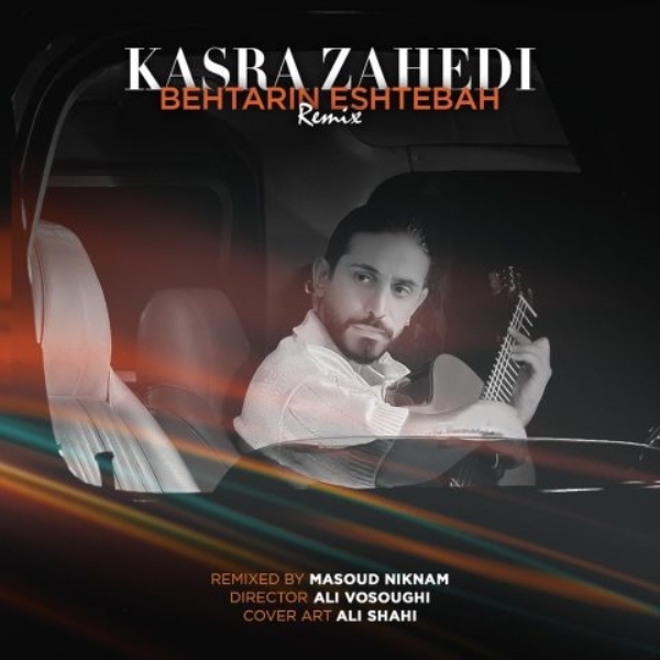 Kasra-Zahedi-Behtarin-Eshtebah-Remix