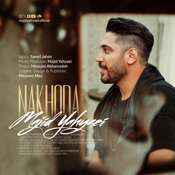 Majid-Yahyaei-Nakhoda