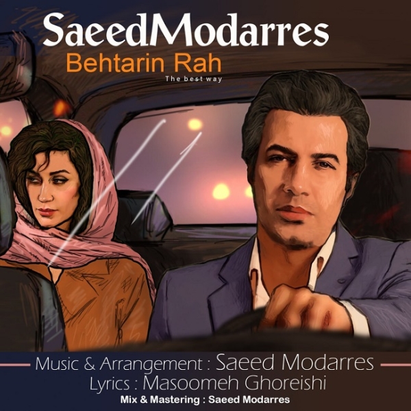 Saeed-Modarres-Behtarin-Rah
