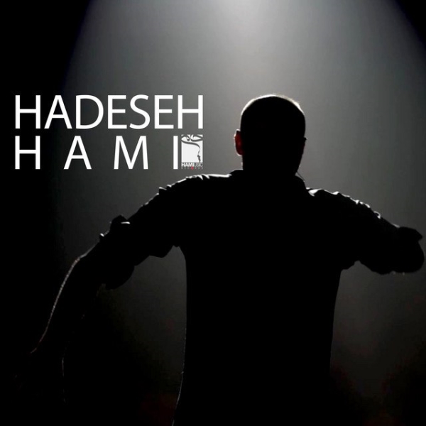 Hamid-Hami-Hadeseh