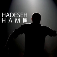 Hadeseh