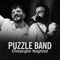 قایق کاغذی (اجرای زنده) - Ghayegh Kaghazi (Live)