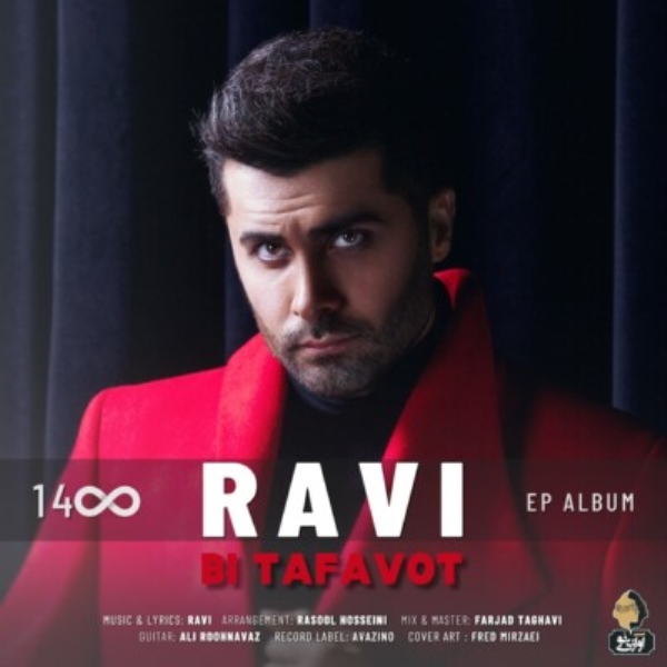 Ravi-Bi-Tafavot