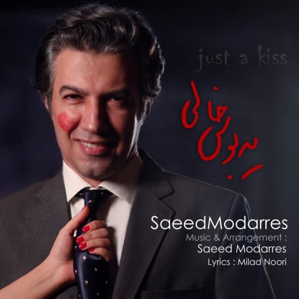 Saeed-Modarres-Ye-Boose-Khaali