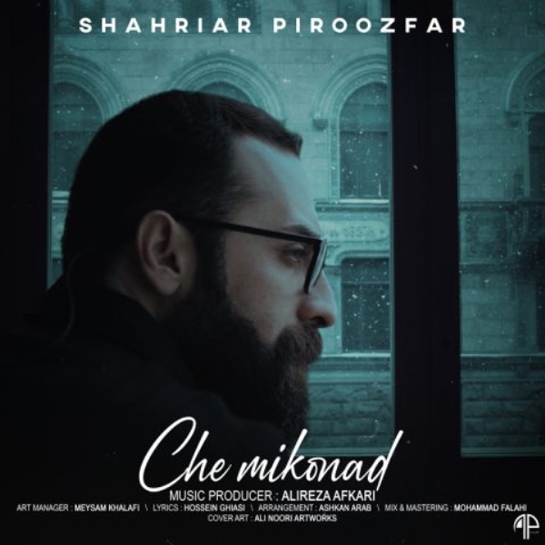 Shahriar-Piroozfar-Che-Mikonad